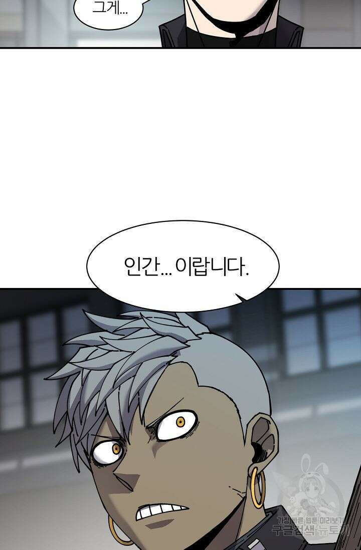 샤먼 시즌2 34화 38
