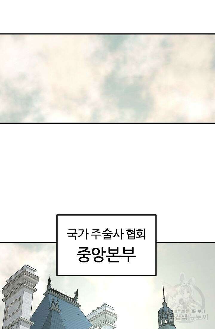 샤먼 시즌2 34화 41