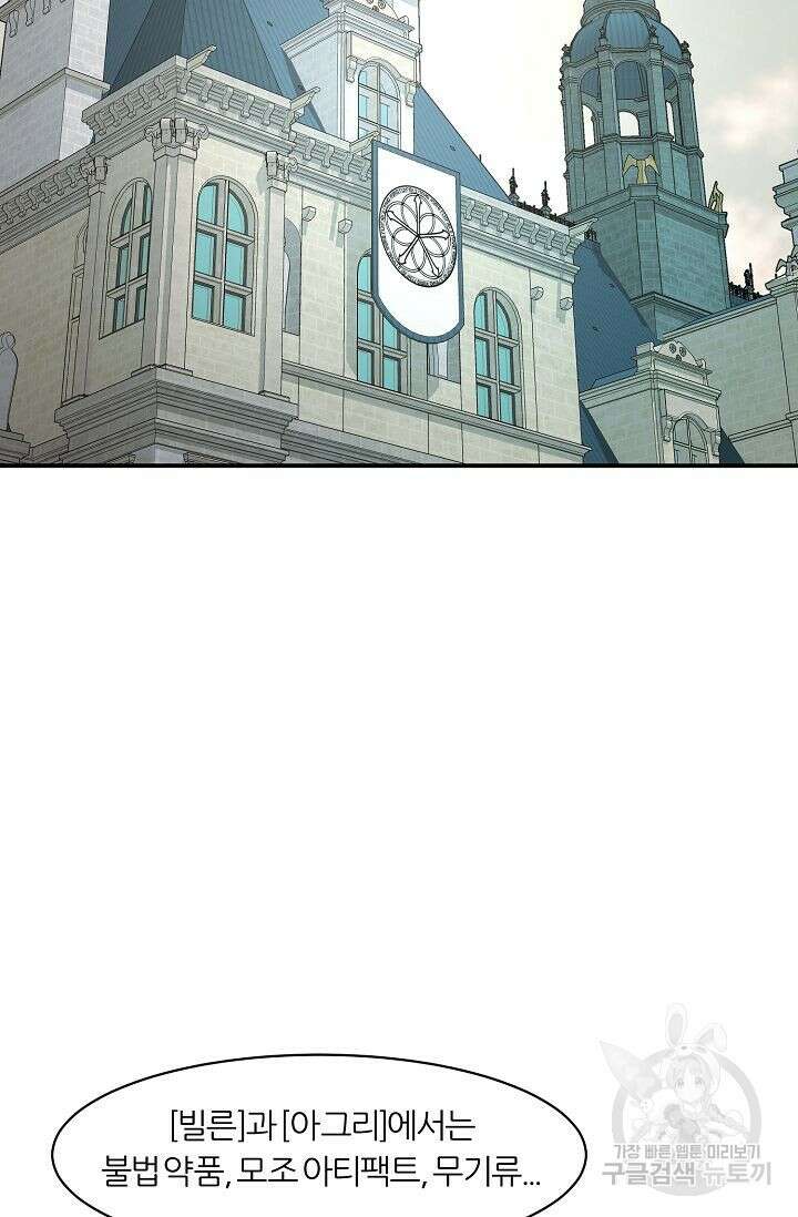 샤먼 시즌2 34화 42