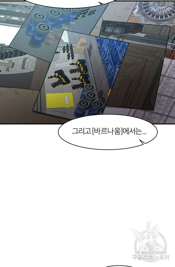 샤먼 시즌2 34화 43