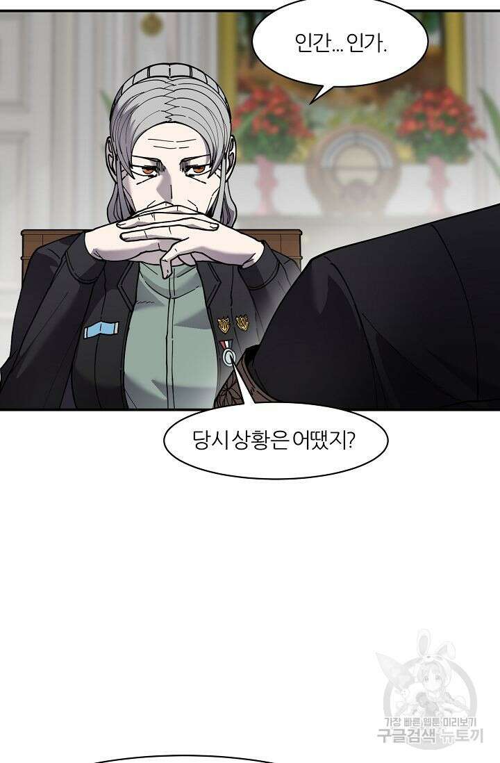 샤먼 시즌2 34화 44