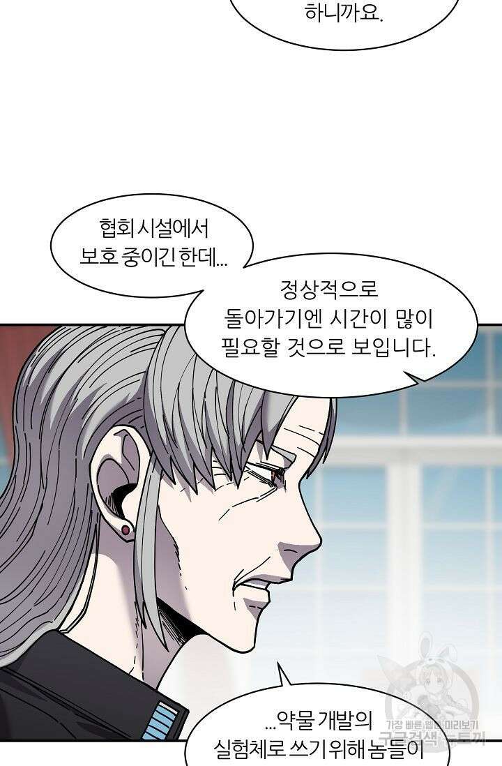 샤먼 시즌2 34화 47