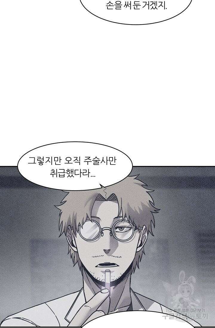 샤먼 시즌2 34화 48