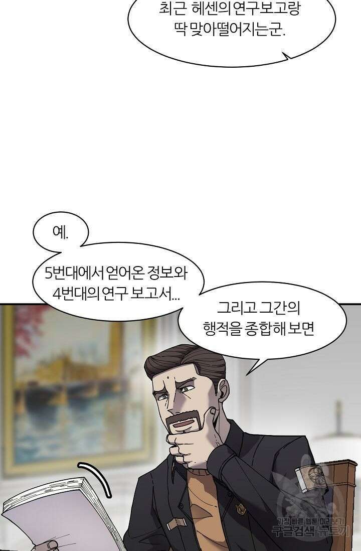 샤먼 시즌2 34화 49