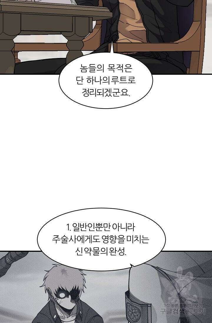 샤먼 시즌2 34화 50