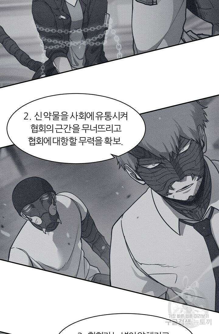 샤먼 시즌2 34화 51