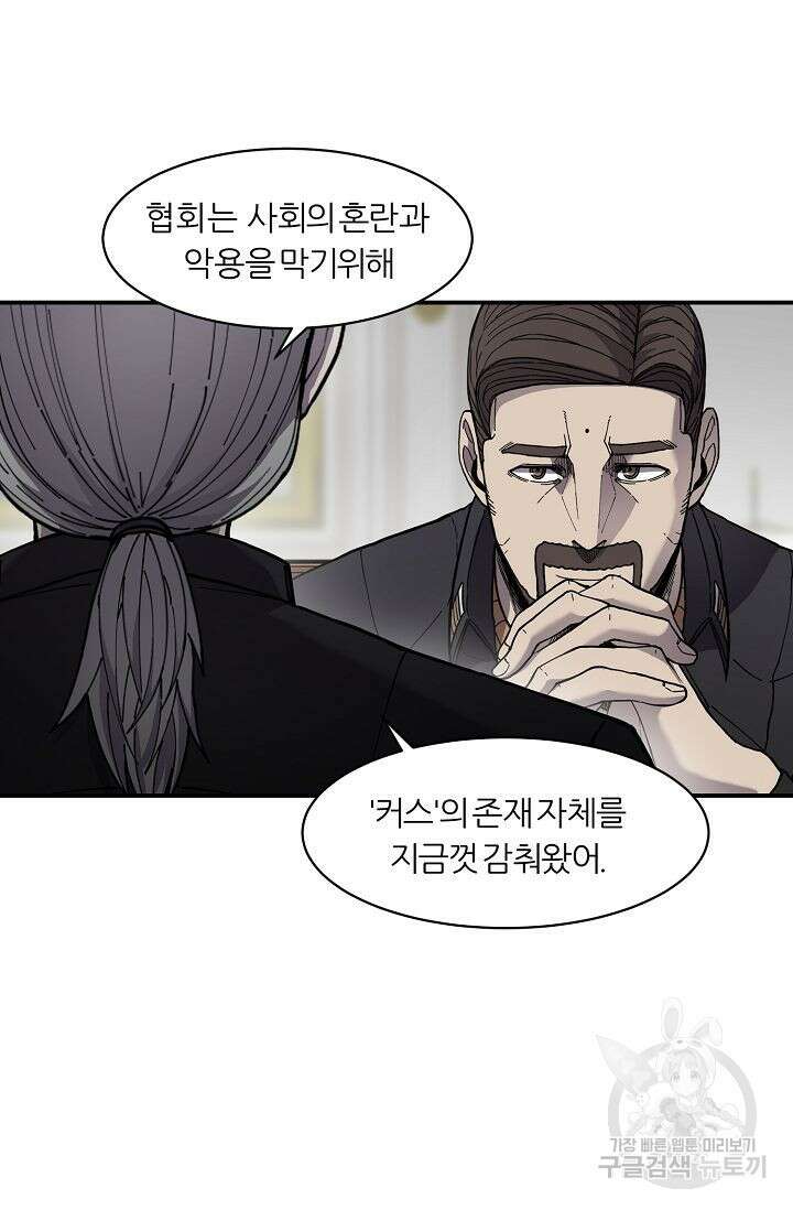 샤먼 시즌2 34화 55