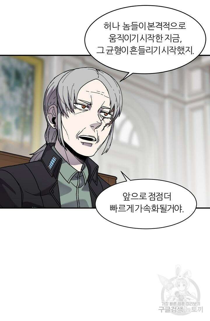 샤먼 시즌2 34화 56