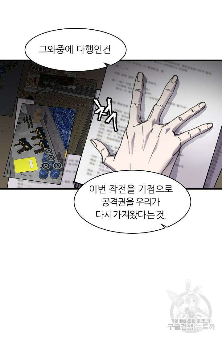 샤먼 시즌2 34화 57