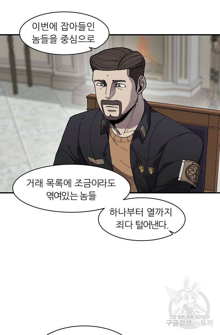 샤먼 시즌2 34화 58