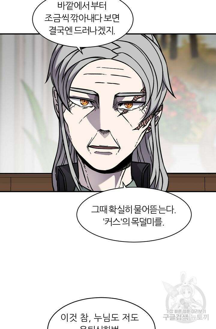 샤먼 시즌2 34화 59