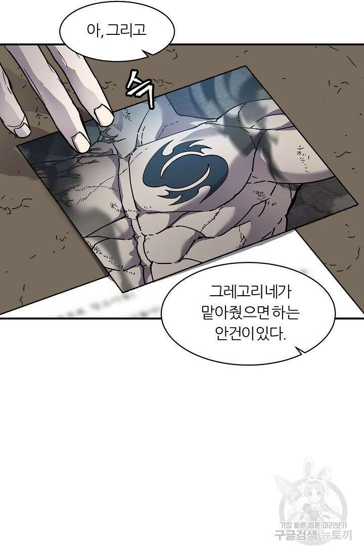샤먼 시즌2 34화 61