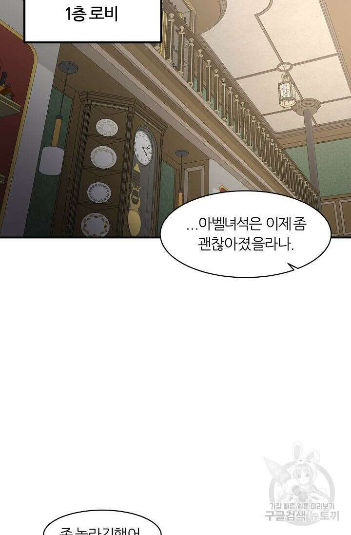 샤먼 시즌2 34화 64