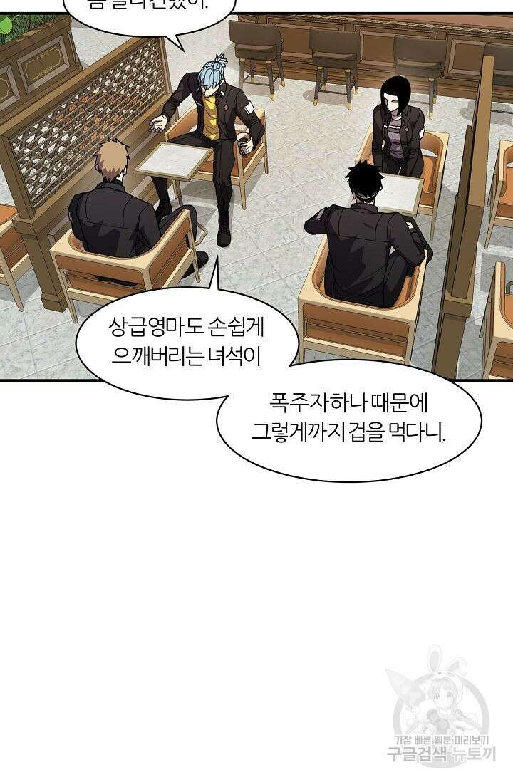 샤먼 시즌2 34화 65