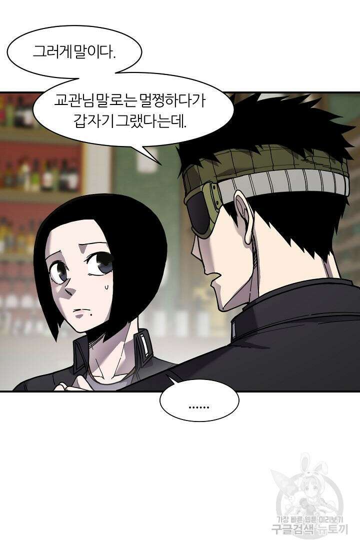 샤먼 시즌2 34화 66