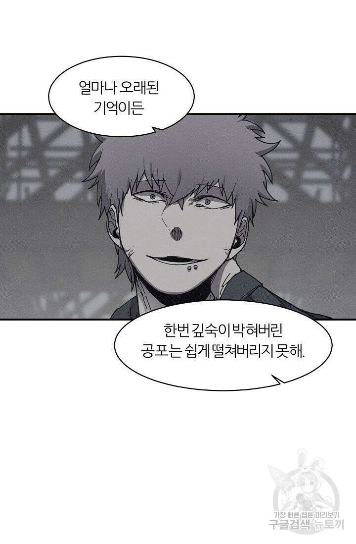 샤먼 시즌2 34화 68