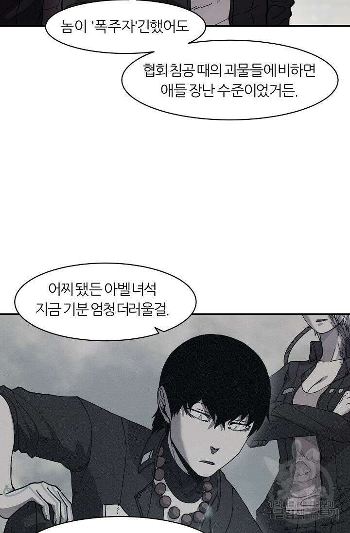 샤먼 시즌2 34화 72
