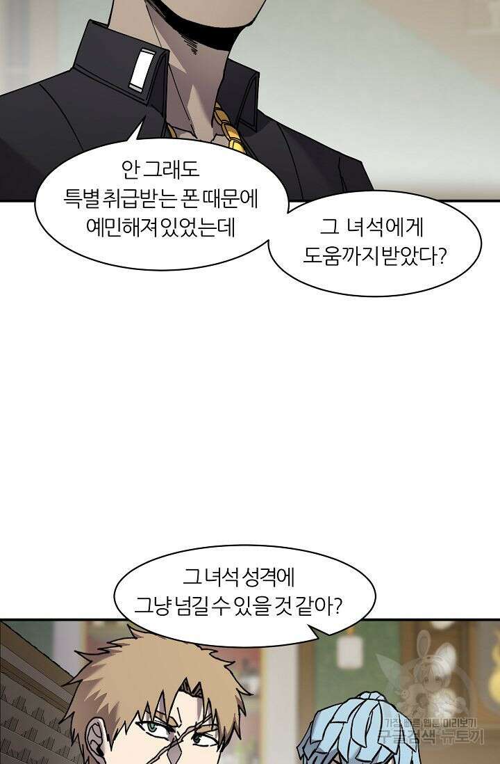 샤먼 시즌2 34화 74