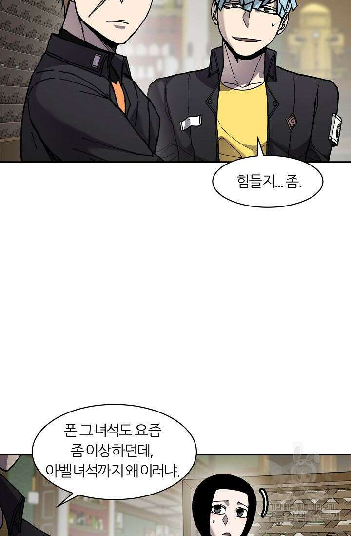 샤먼 시즌2 34화 75