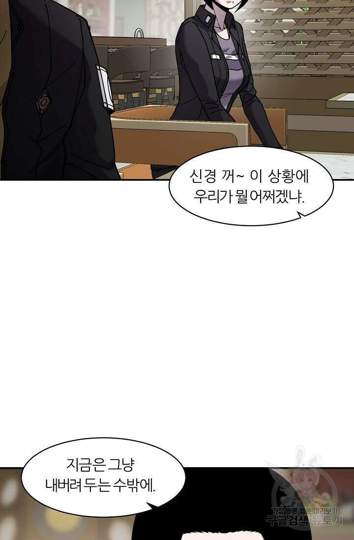 샤먼 시즌2 34화 76
