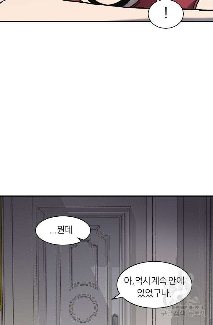 샤먼 시즌2 34화 81