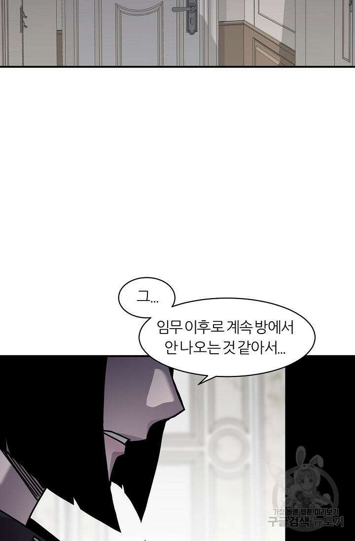 샤먼 시즌2 34화 82