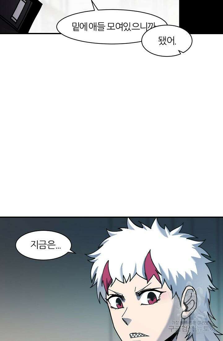 샤먼 시즌2 34화 83