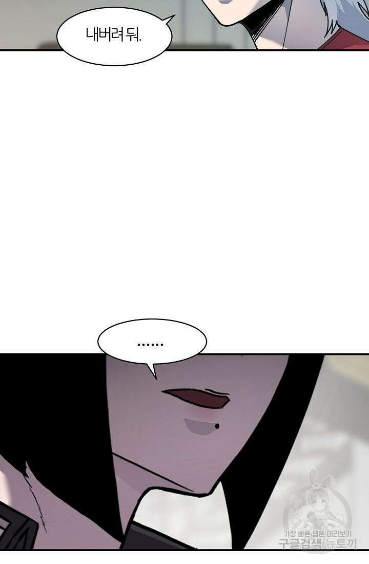 샤먼 시즌2 34화 84