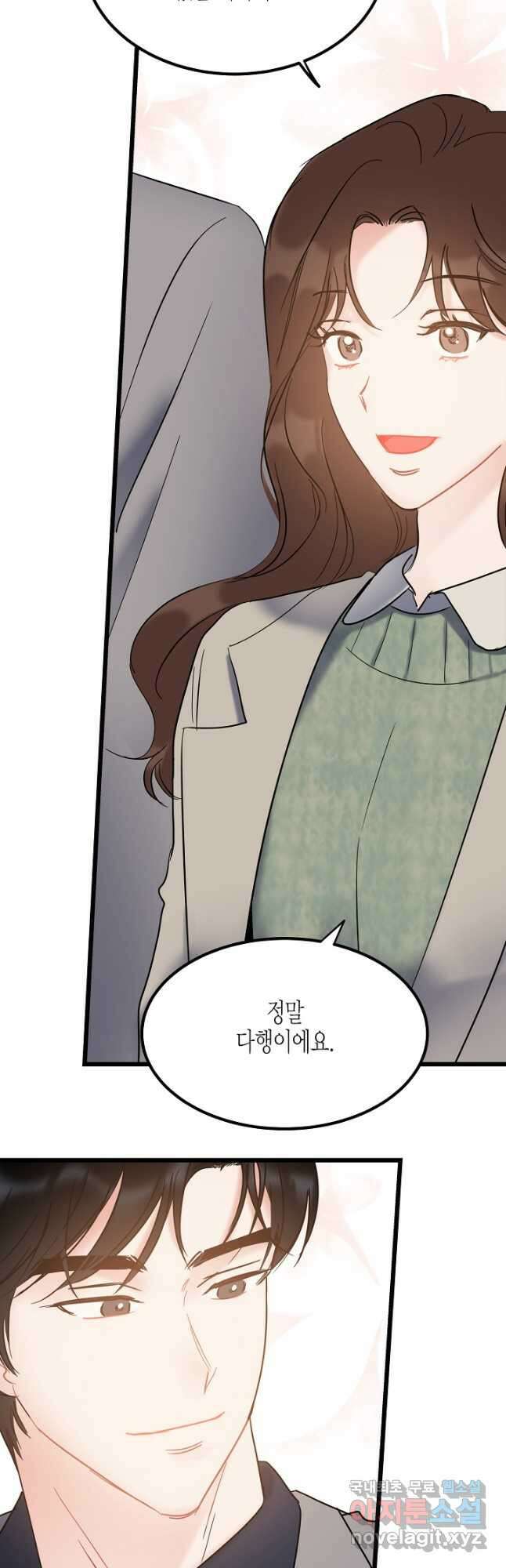 열애의 품격 51화 5