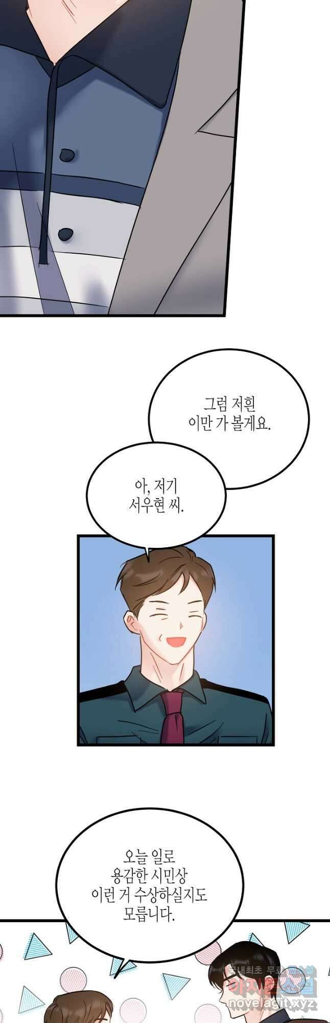 열애의 품격 51화 6