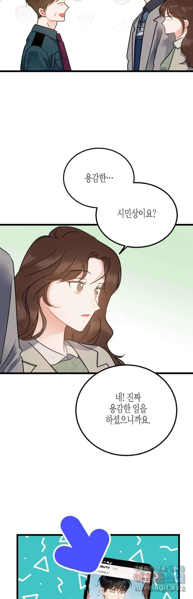 열애의 품격 51화 7
