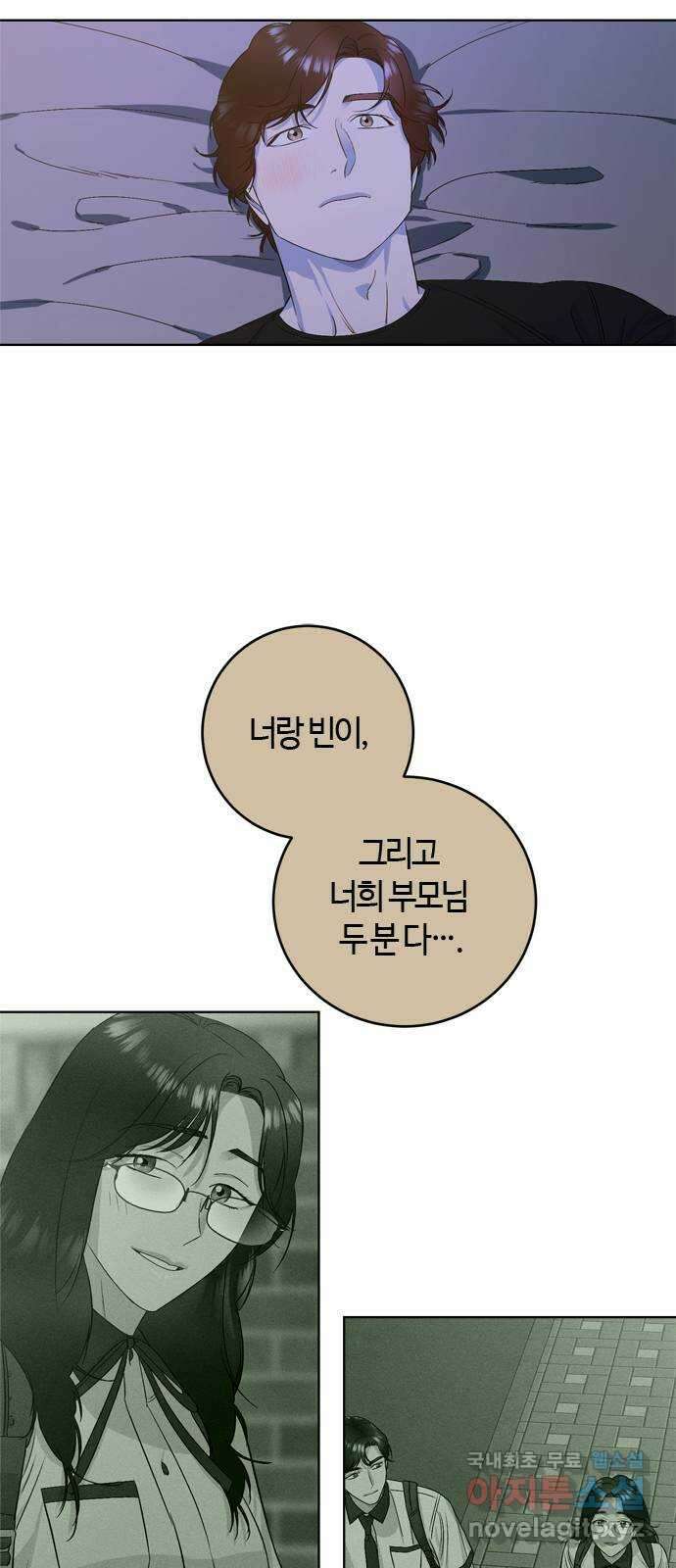 궤도의 아이들 26화 - 이클립스 (6) 3