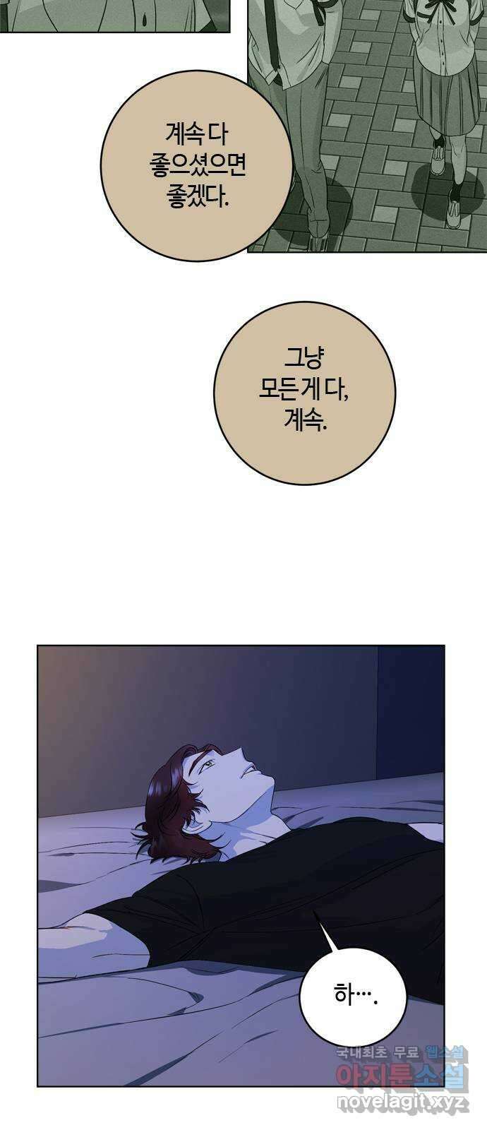 궤도의 아이들 26화 - 이클립스 (6) 4