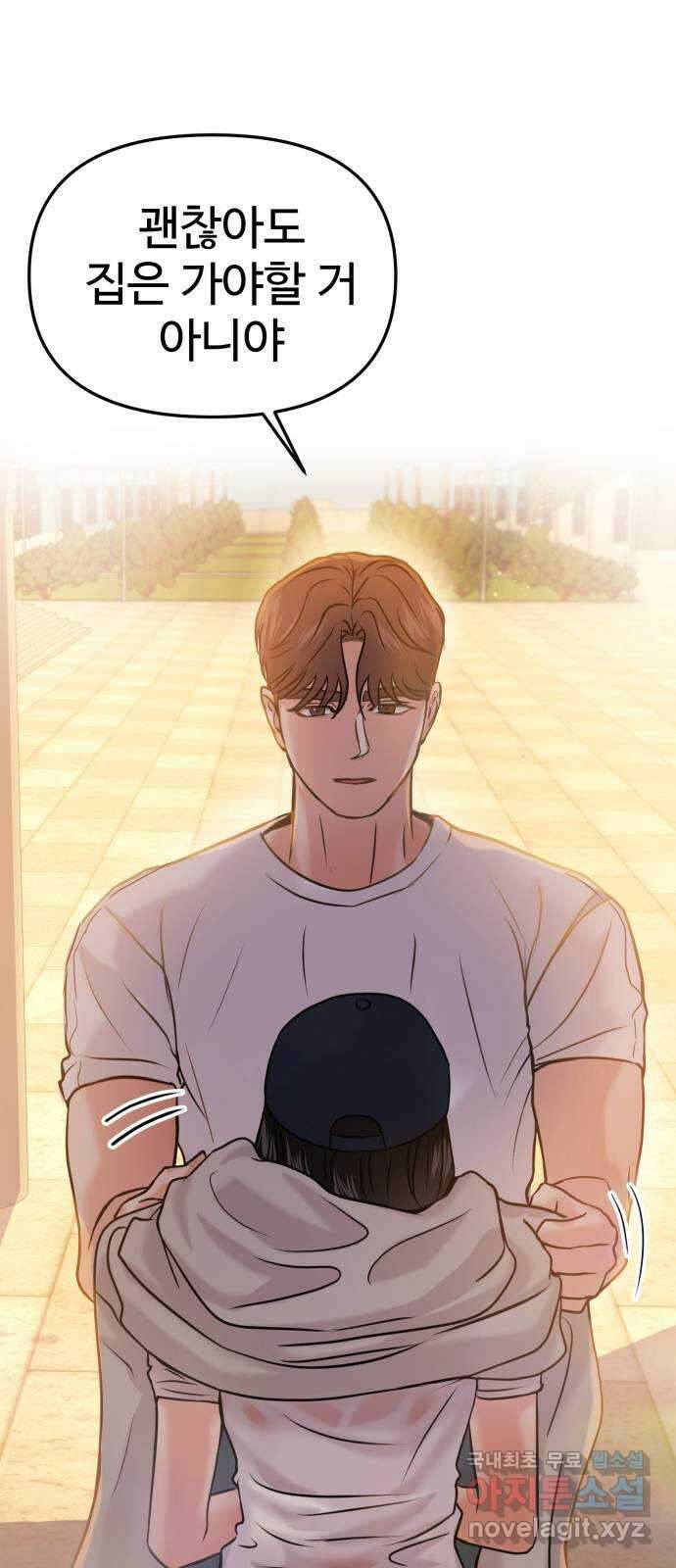 대충 캠퍼스로맨스임 44화 3