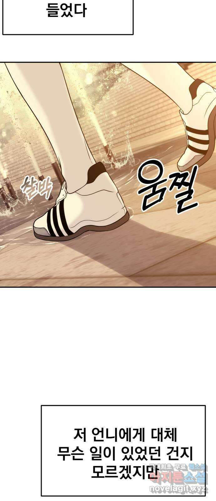 대충 캠퍼스로맨스임 44화 12