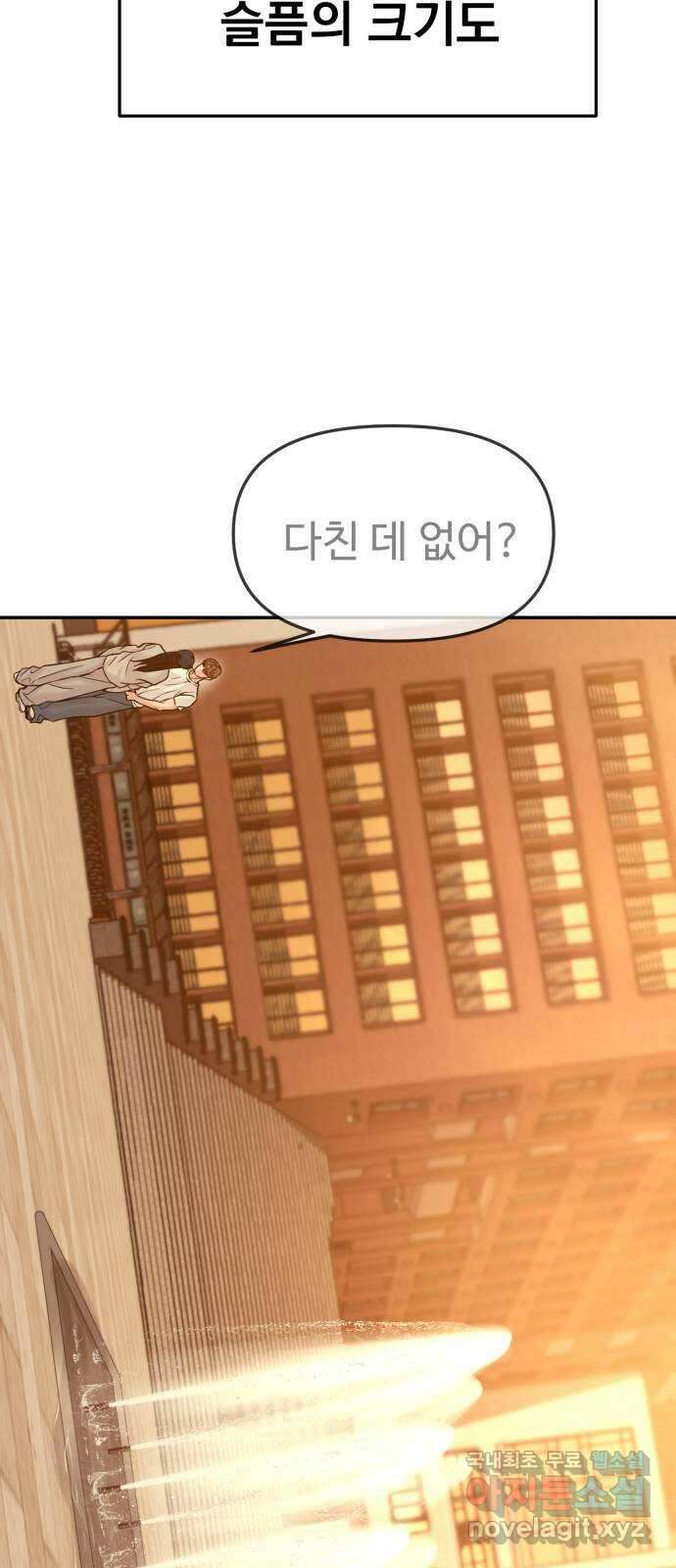 대충 캠퍼스로맨스임 44화 14