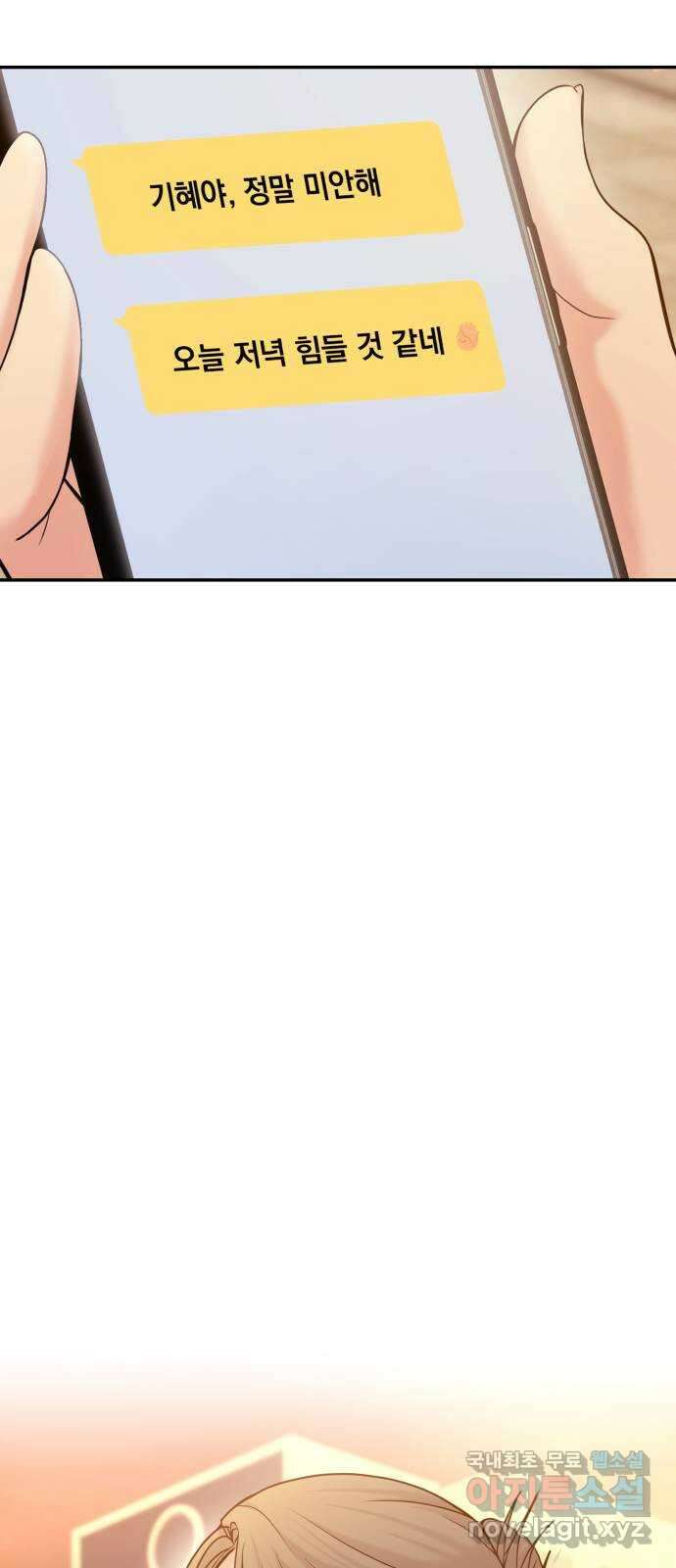 대충 캠퍼스로맨스임 44화 16