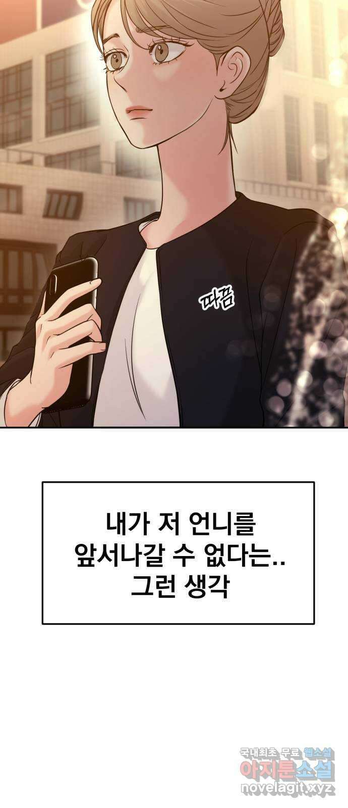 대충 캠퍼스로맨스임 44화 17