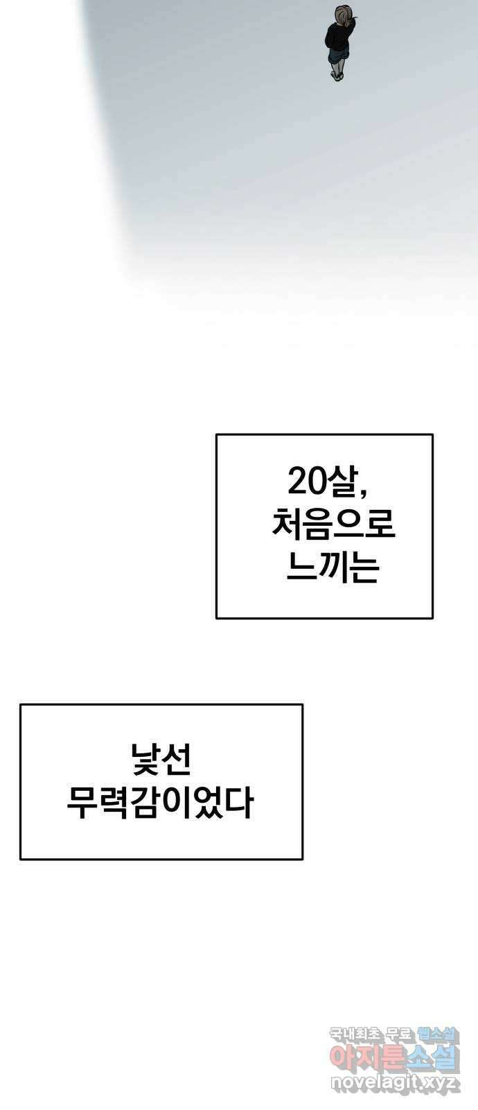 대충 캠퍼스로맨스임 44화 19