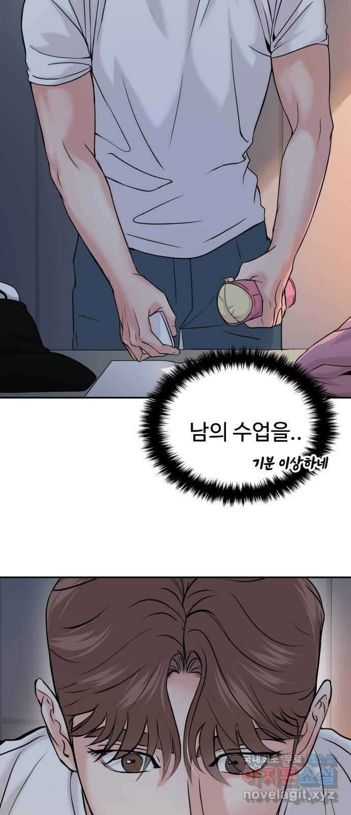 대충 캠퍼스로맨스임 44화 35