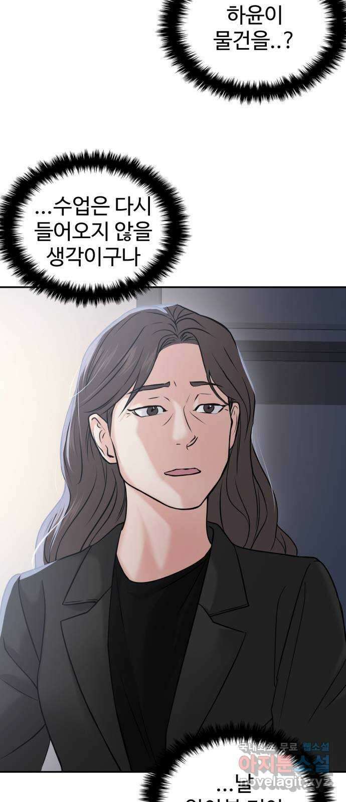 대충 캠퍼스로맨스임 44화 38