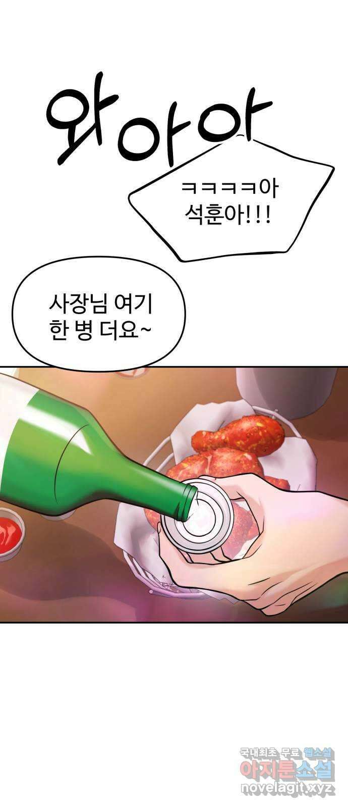 대충 캠퍼스로맨스임 44화 48