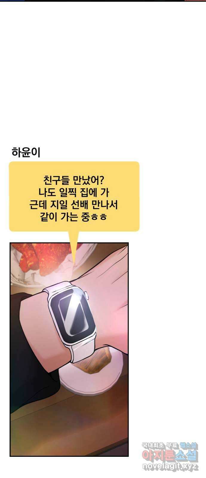 대충 캠퍼스로맨스임 44화 52