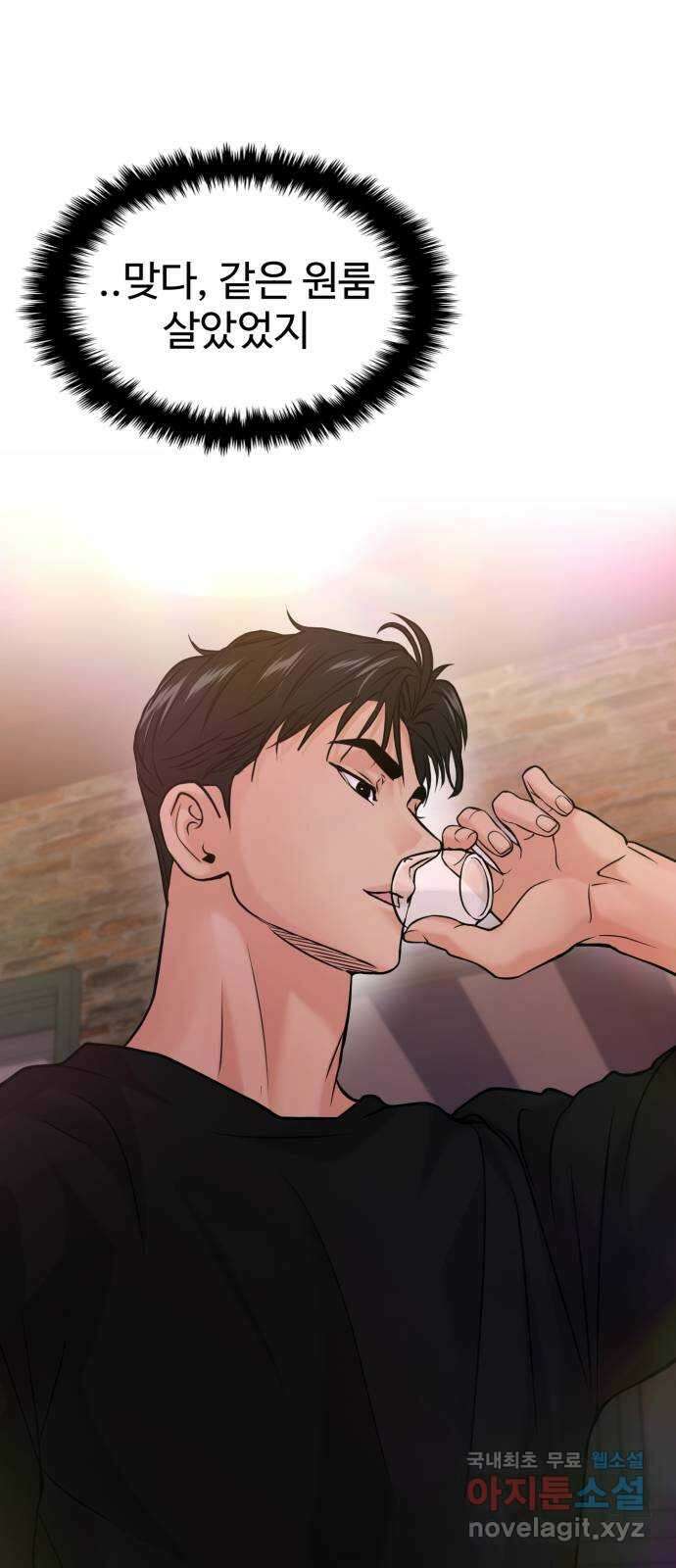 대충 캠퍼스로맨스임 44화 55
