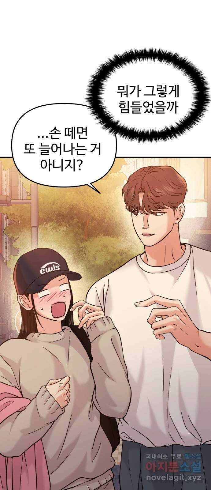 대충 캠퍼스로맨스임 44화 63
