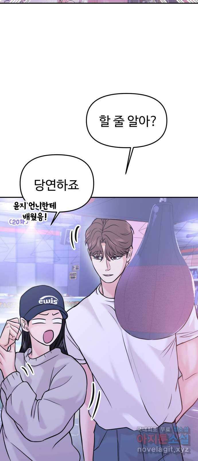 대충 캠퍼스로맨스임 44화 72