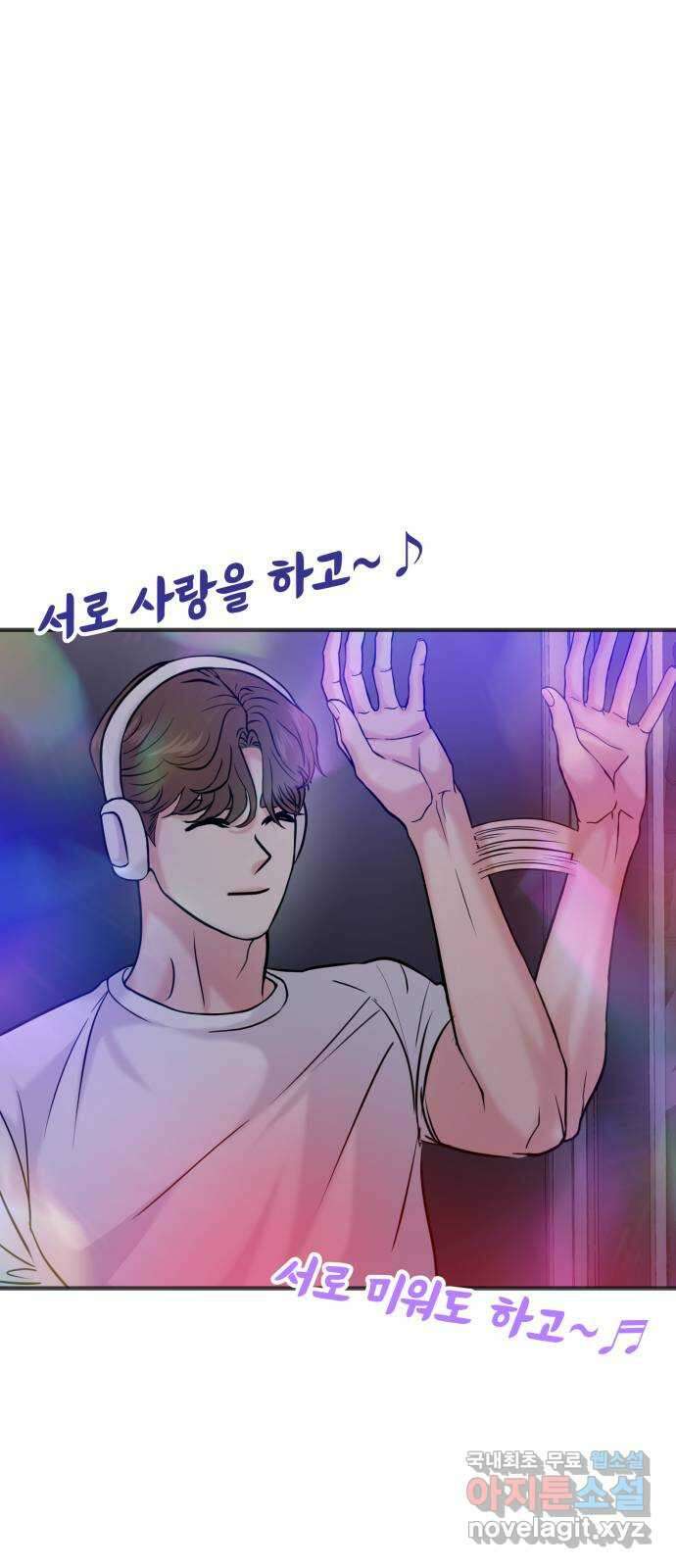 대충 캠퍼스로맨스임 44화 80