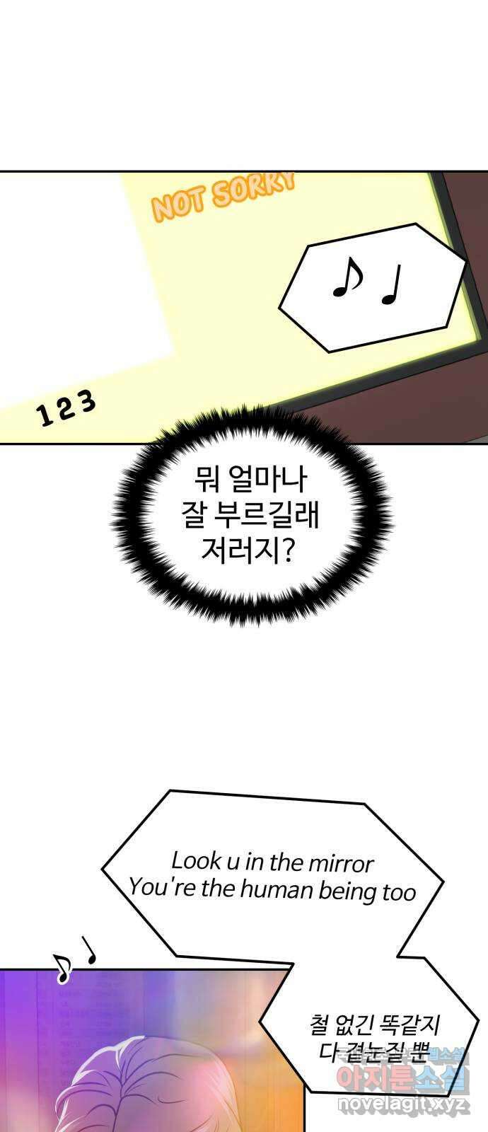 대충 캠퍼스로맨스임 44화 92