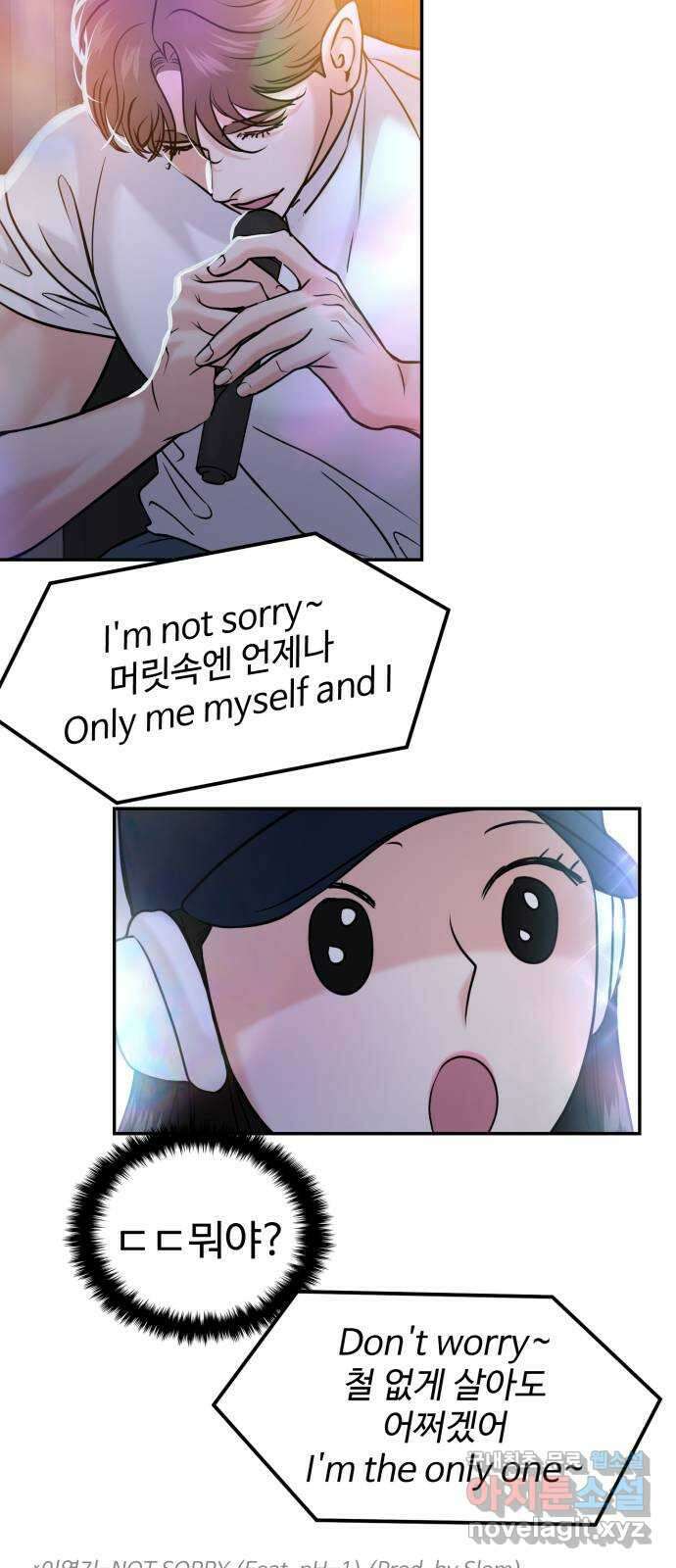 대충 캠퍼스로맨스임 44화 93