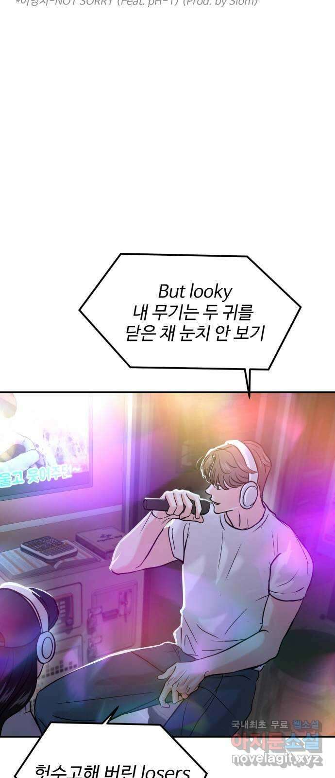 대충 캠퍼스로맨스임 44화 94